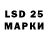 LSD-25 экстази кислота mister pozzi