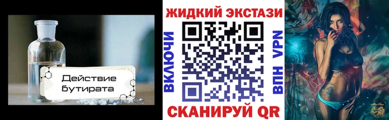 Бутират буратино  Купить где  Кинель 