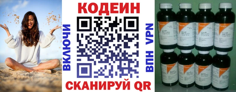 Купить закладки  Кинель  Кодеиновый сироп Lean Purple Drank 