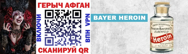 Купить закладки  Кинель  Героин хмурый 