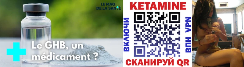 Кетамин VHQ  Купить где  Кинель 