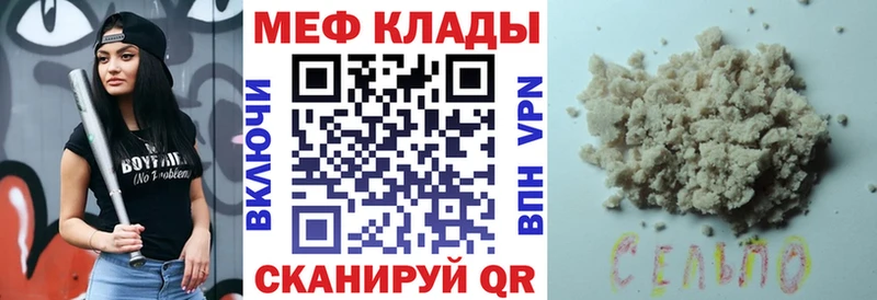 Купить  Кинель  МЯУ-МЯУ мука 