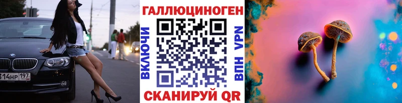 Галлюциногенные грибы мухоморы  Купить где  Кинель 